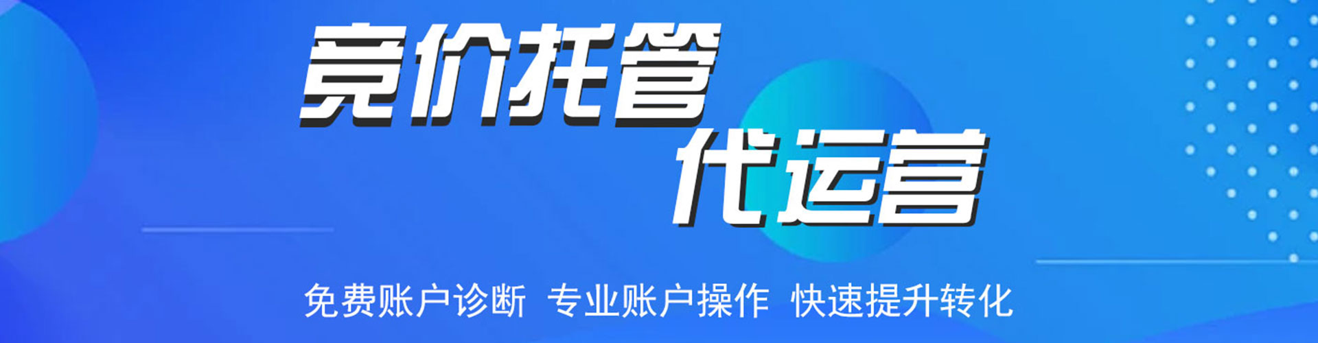 黄大仙信息流推广